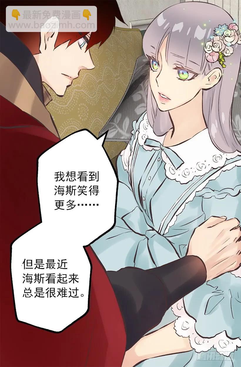 204.不想狄安再面勉强自己-第204话