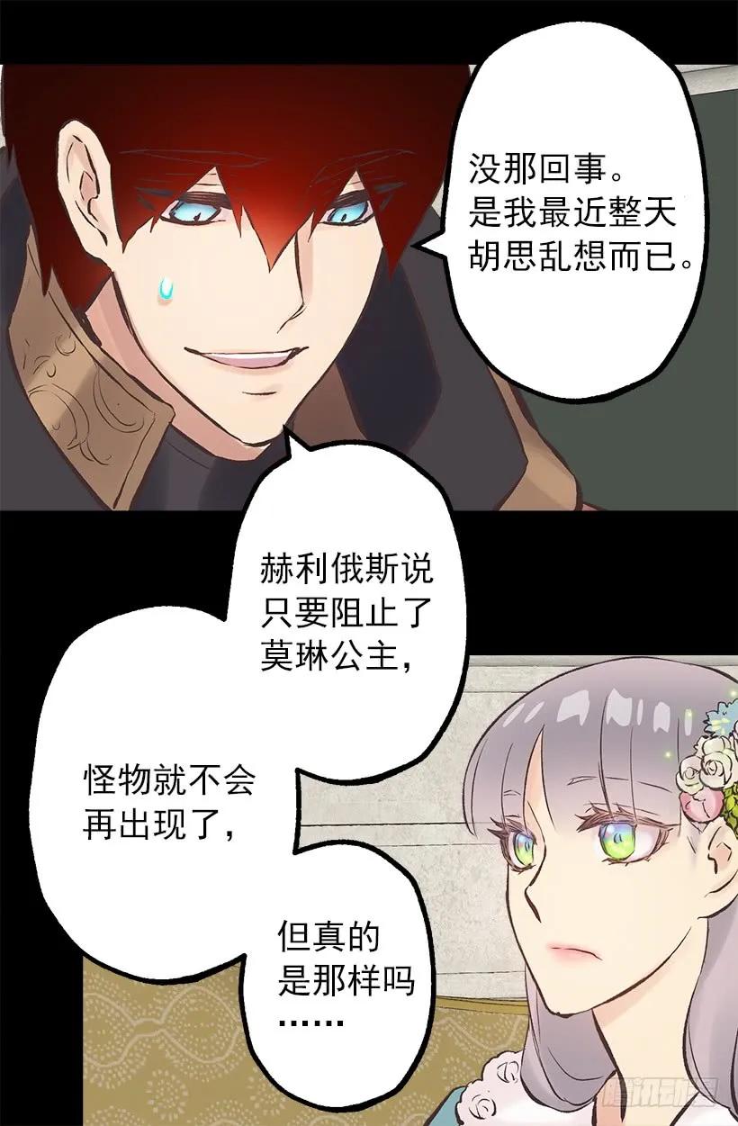 204.不想狄安再面勉强自己-第204话