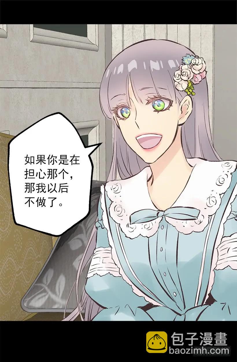 204.不想狄安再面勉强自己-第204话