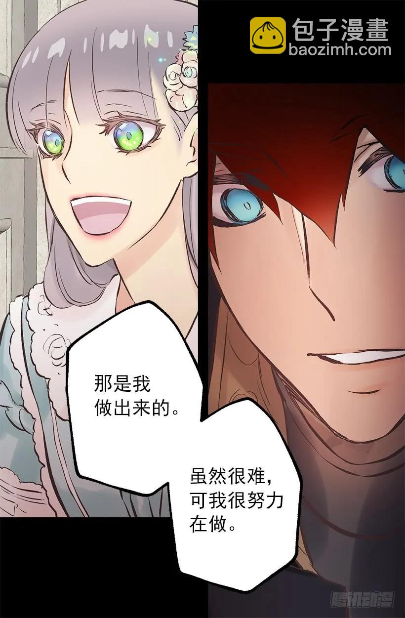 204.不想狄安再面勉强自己-第204话
