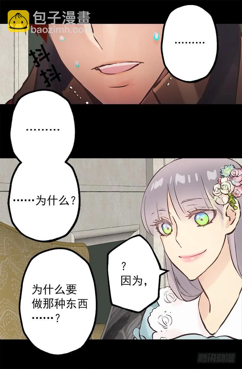 204.不想狄安再面勉强自己-第204话