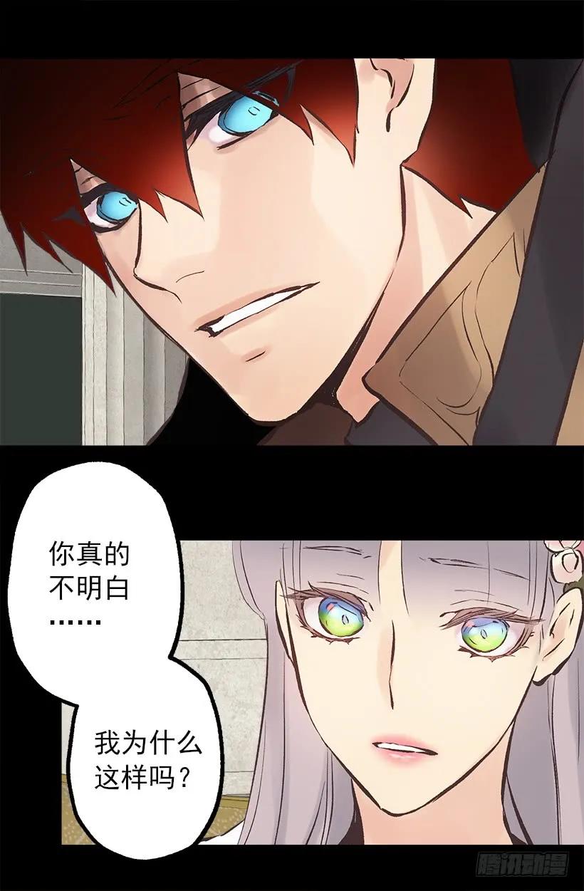 204.不想狄安再面勉强自己-第204话