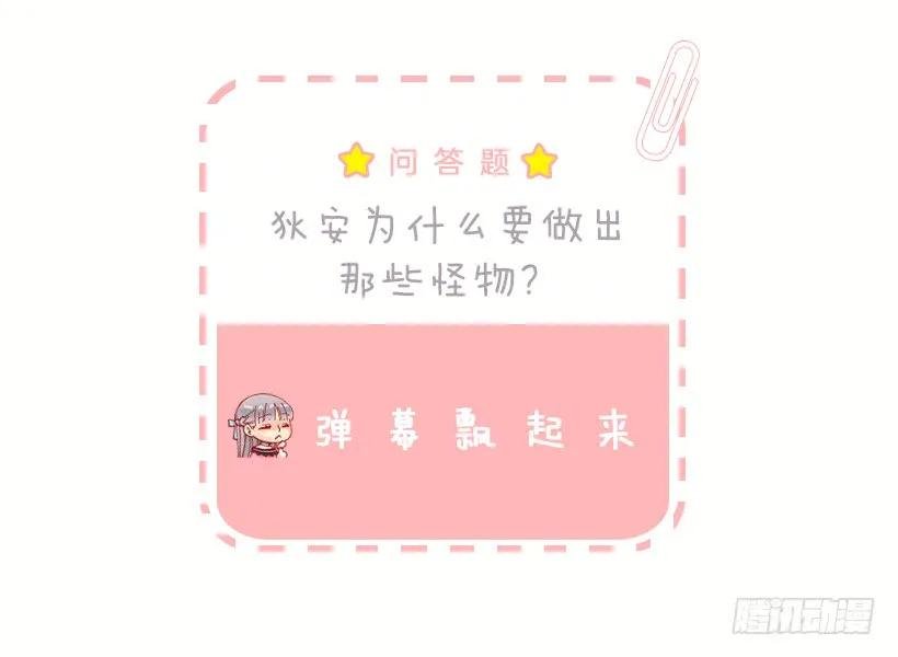 204.不想狄安再面勉强自己-第204话