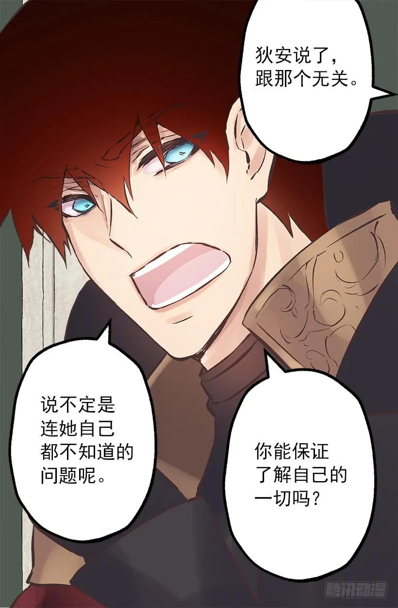 204.不想狄安再面勉强自己-第204话