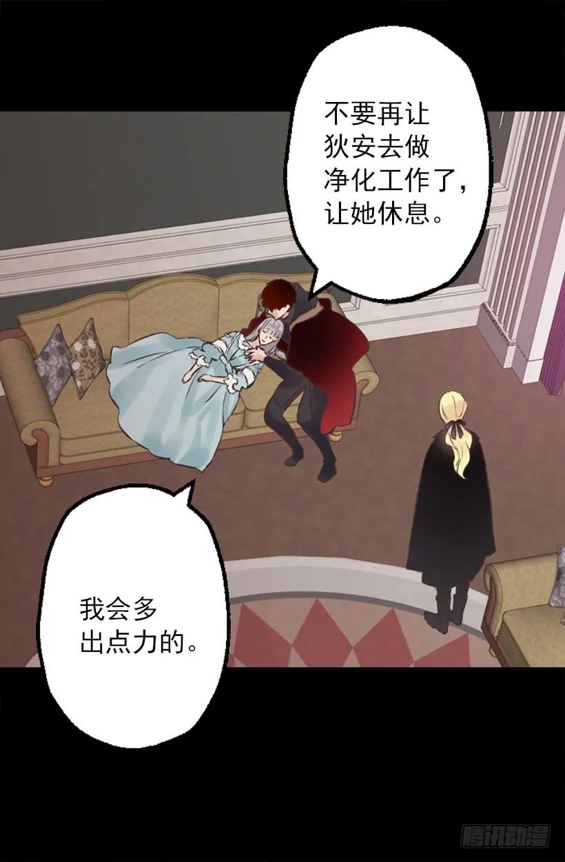 204.不想狄安再面勉强自己-第204话