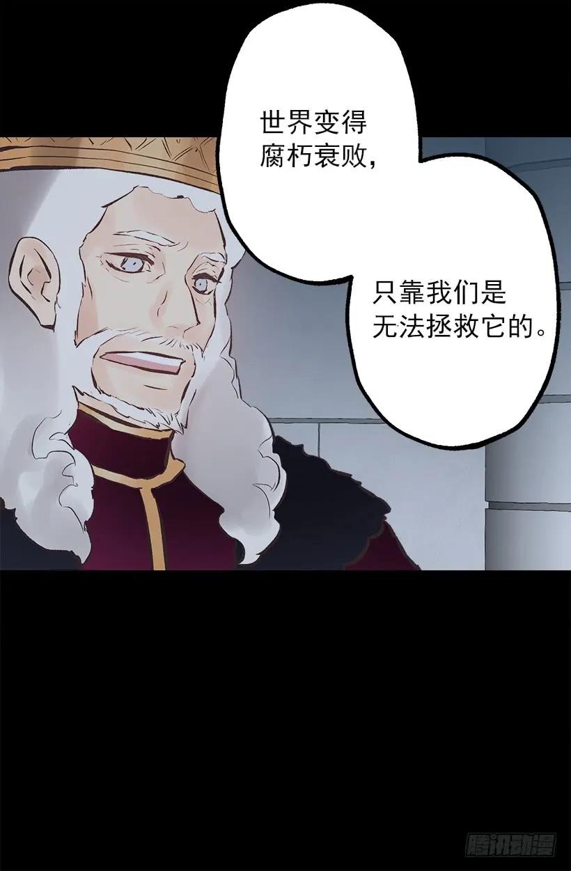 206.我们无法拯救世界-第206话