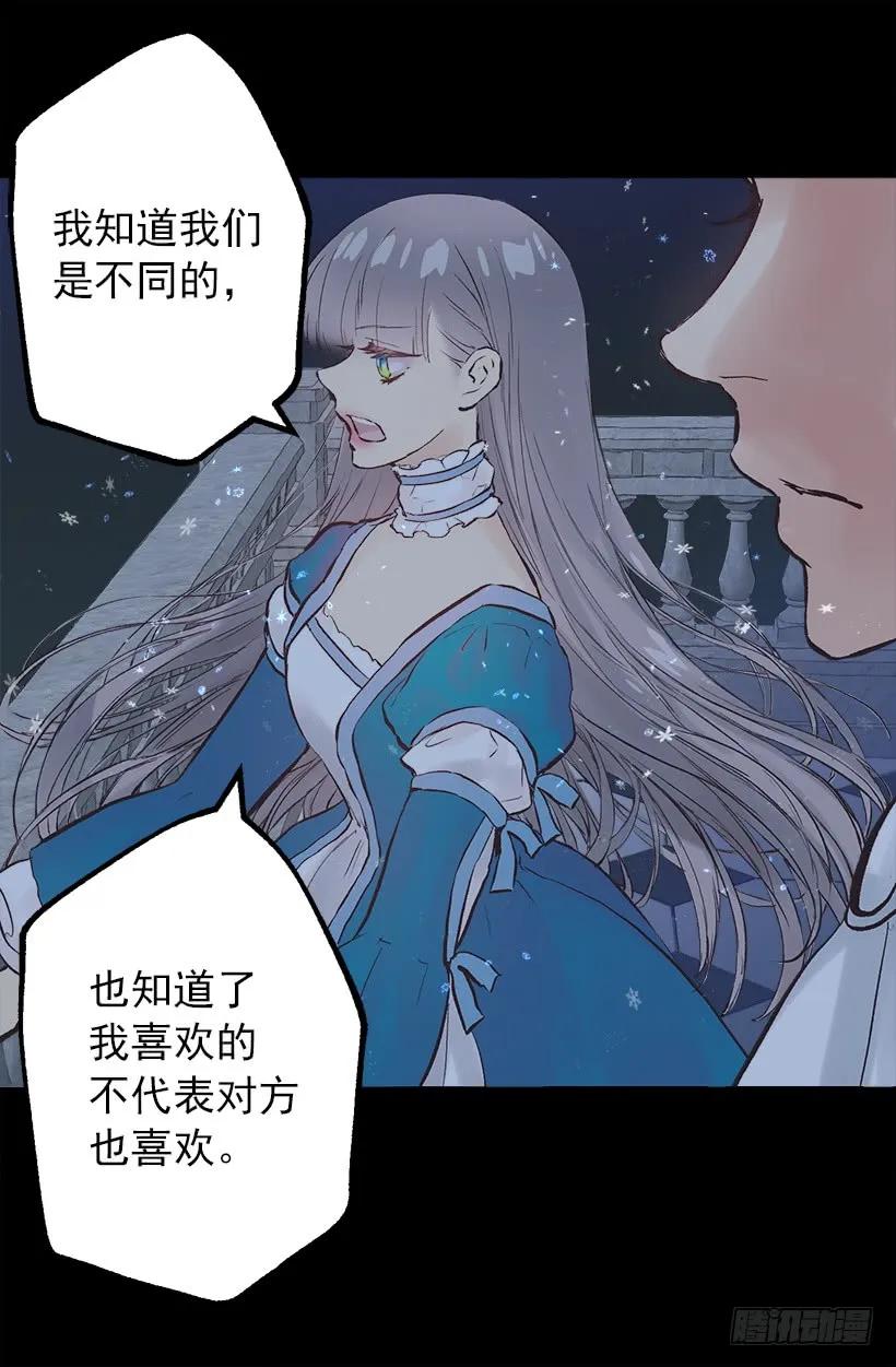 206.我们无法拯救世界-第206话