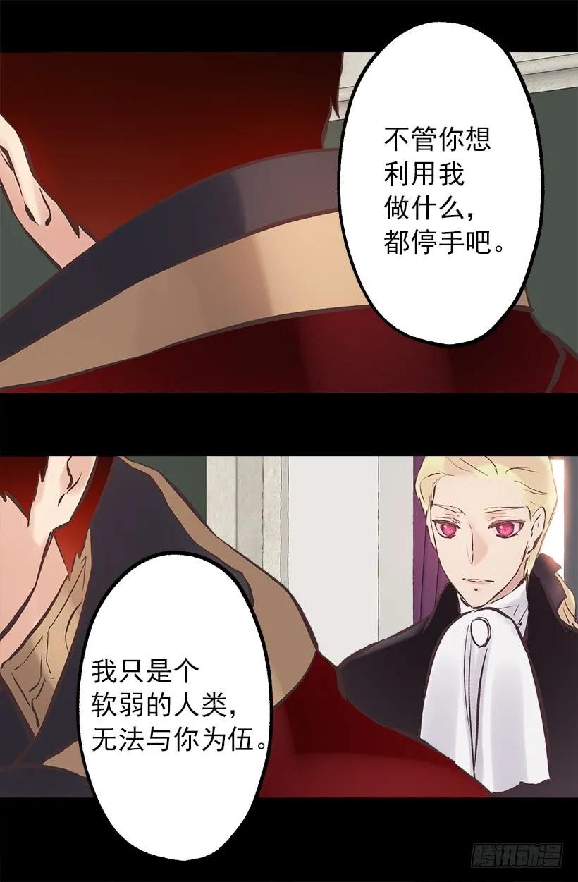 206.我们无法拯救世界-第206话