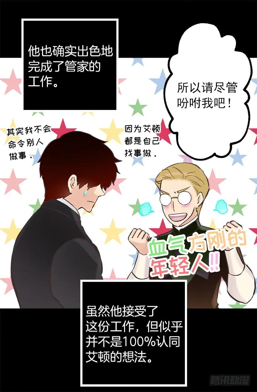 208.困于其中-第208话