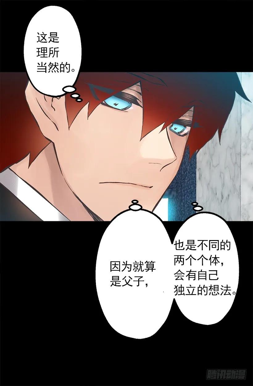 208.困于其中-第208话