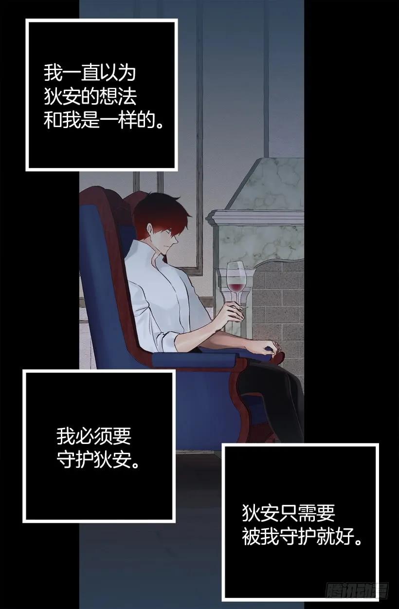 208.困于其中-第208话