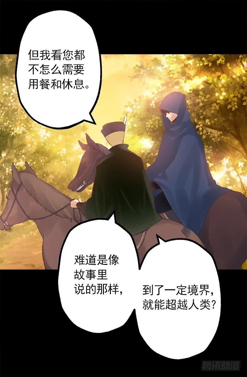 208.困于其中-第208话