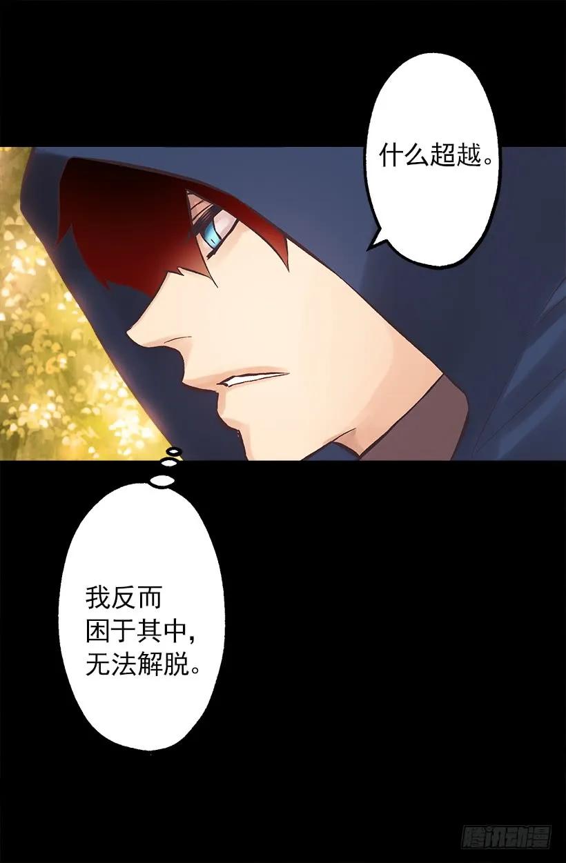 208.困于其中-第208话
