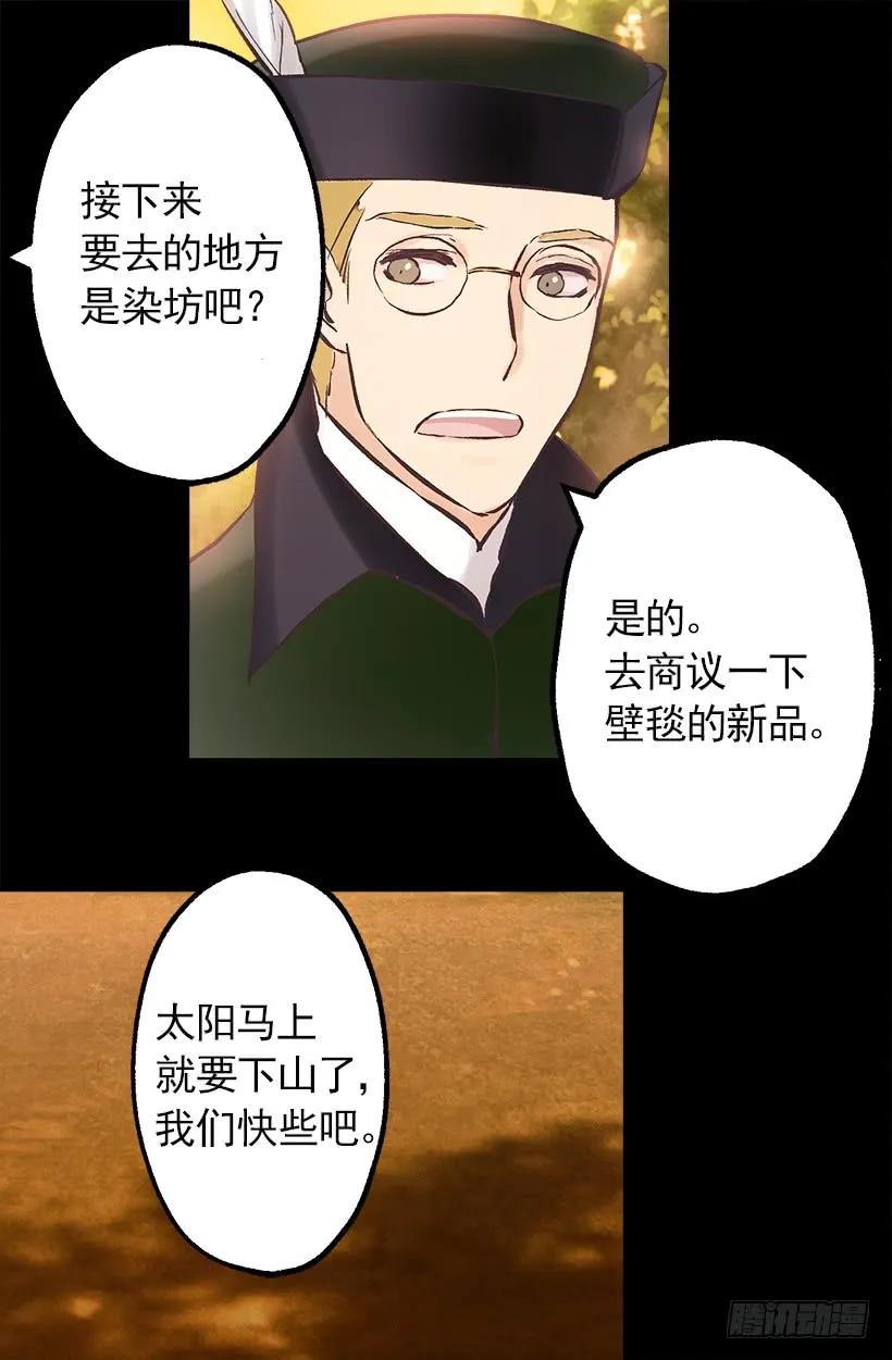 208.困于其中-第208话