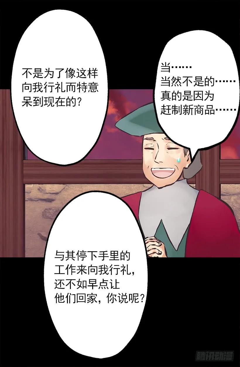 208.困于其中-第208话
