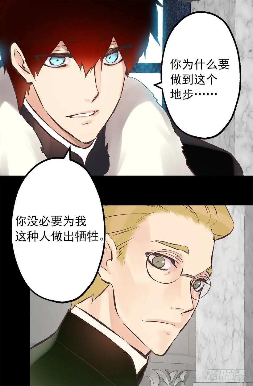 208.困于其中-第208话