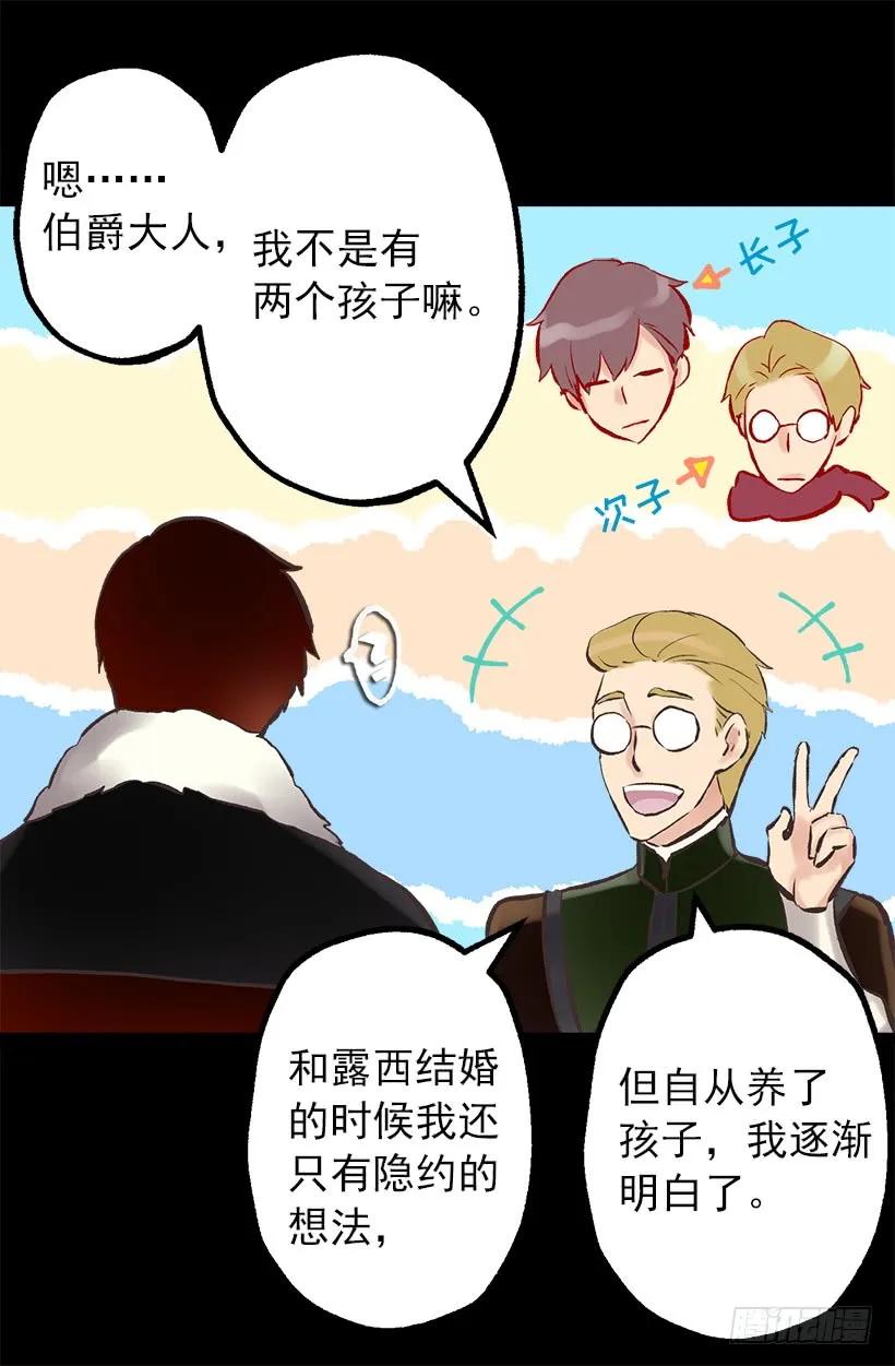 208.困于其中-第208话