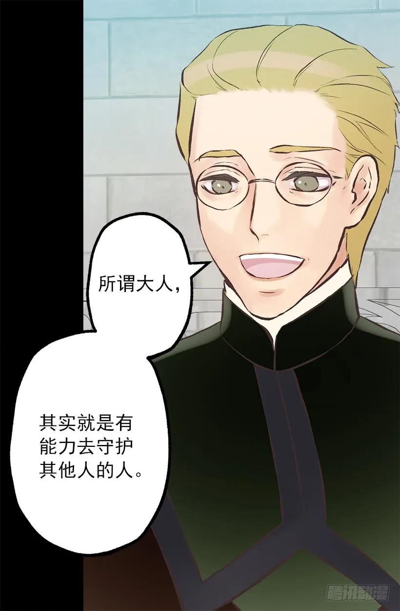 208.困于其中-第208话