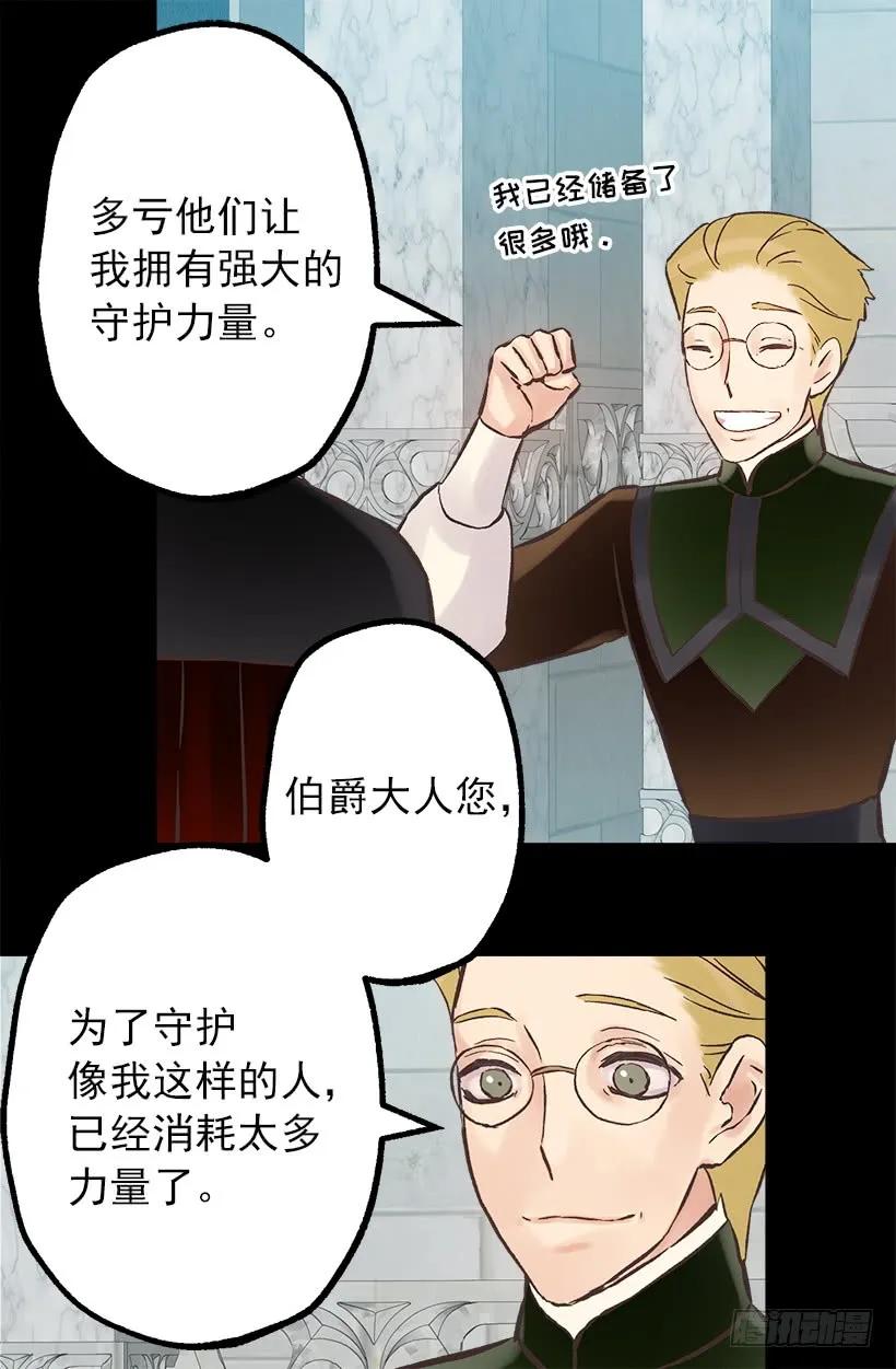 208.困于其中-第208话