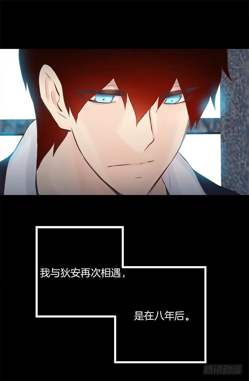 210.八年后的再次相遇-第210话