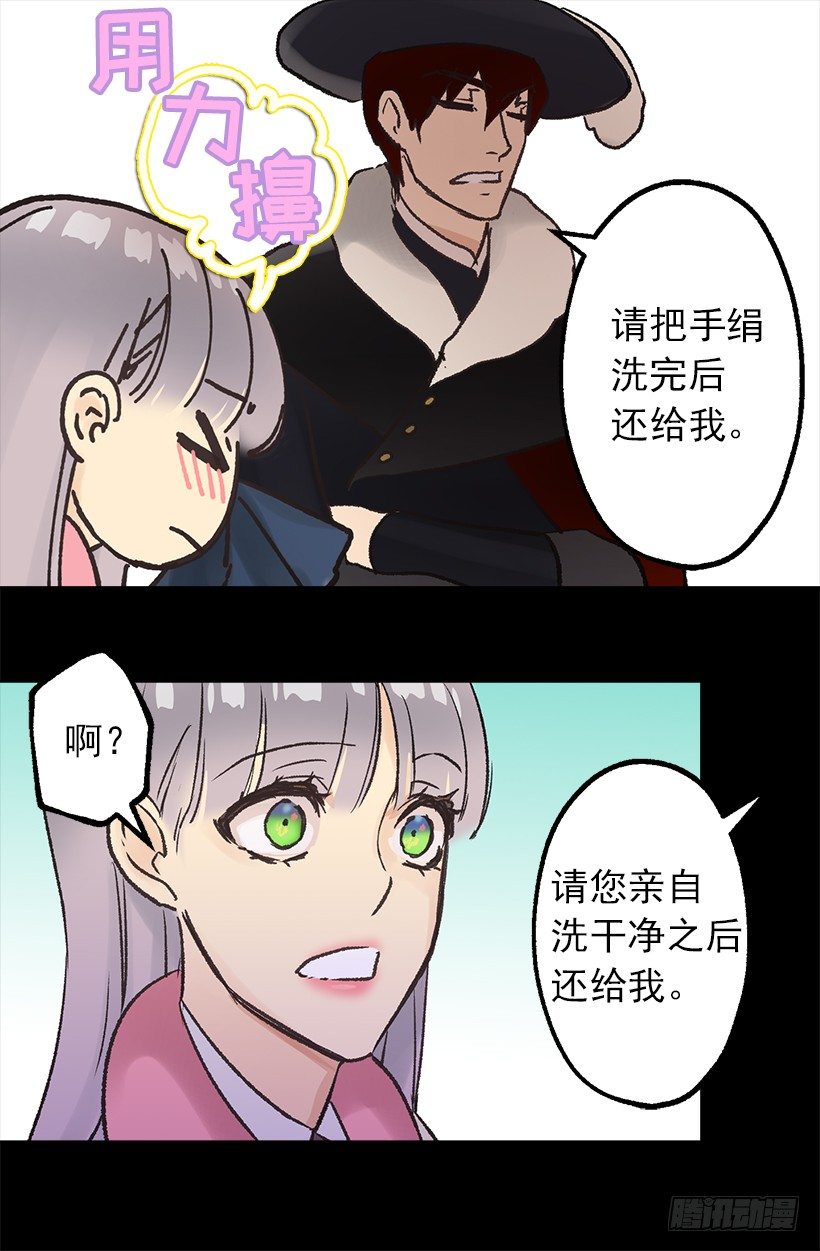 喜提城堡并且成为女佣-第22话