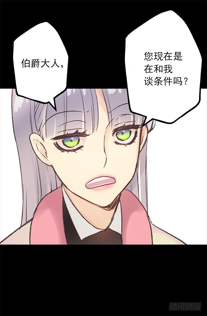 喜提城堡并且成为女佣-第22话