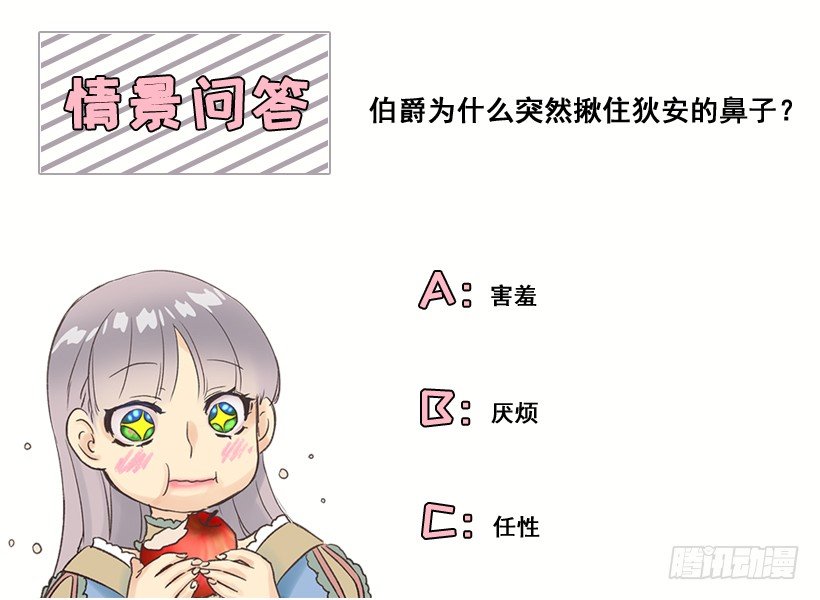 喜提城堡并且成为女佣-第22话