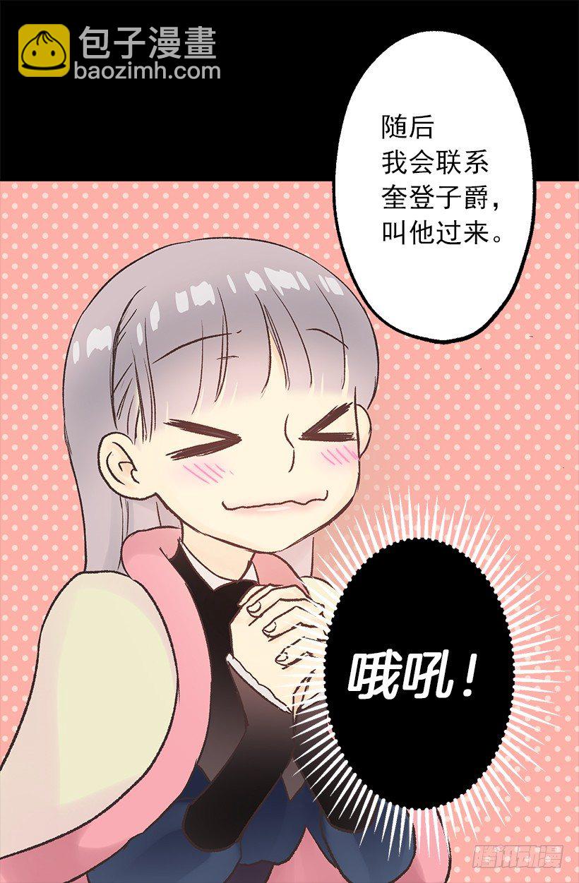 喜提城堡并且成为女佣-第22话