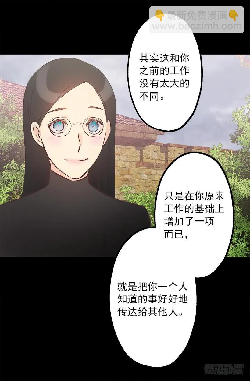 212.被当做交换条件的狄安-第212话