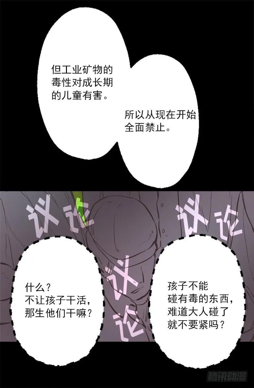 212.被当做交换条件的狄安-第212话