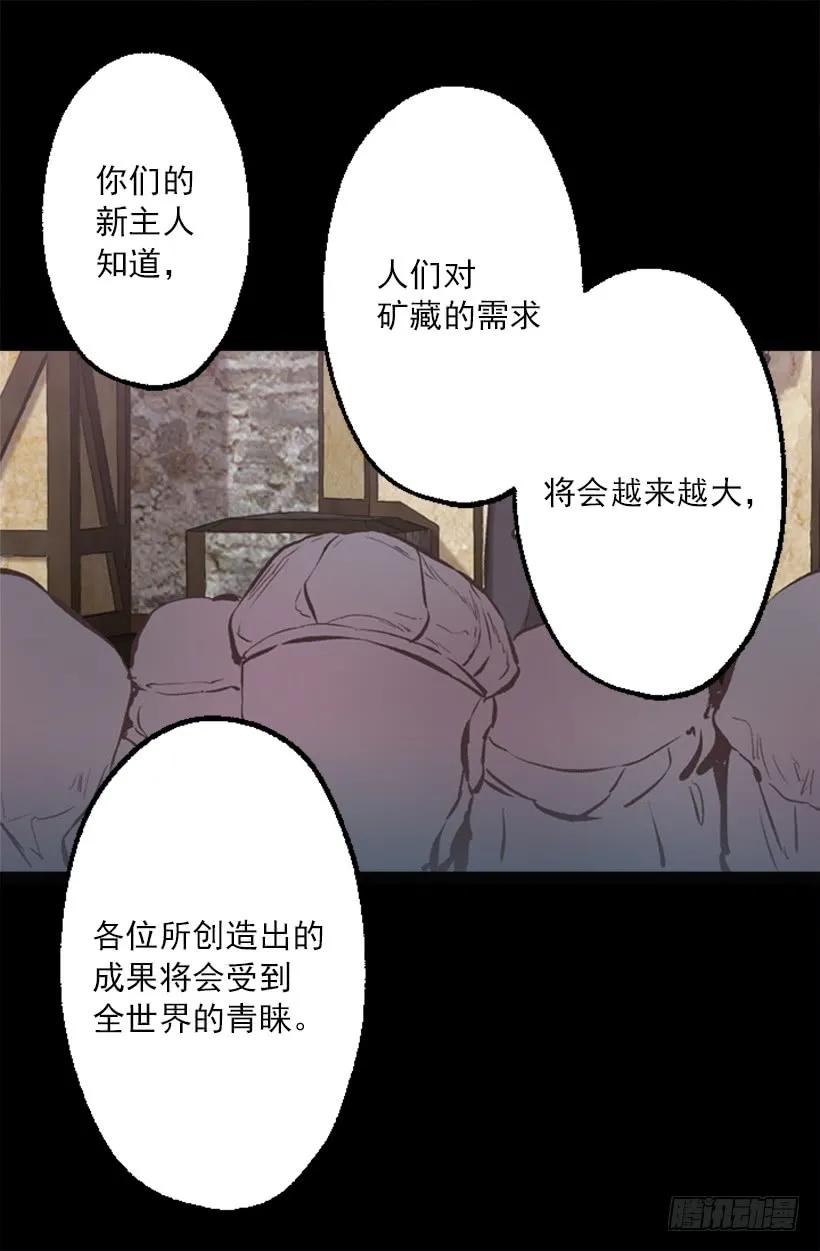 212.被当做交换条件的狄安-第212话