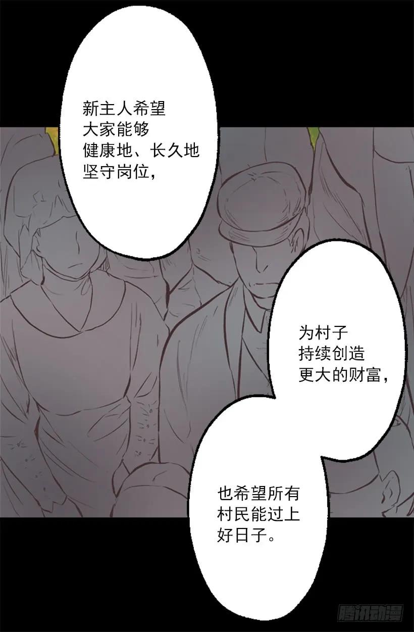 212.被当做交换条件的狄安-第212话