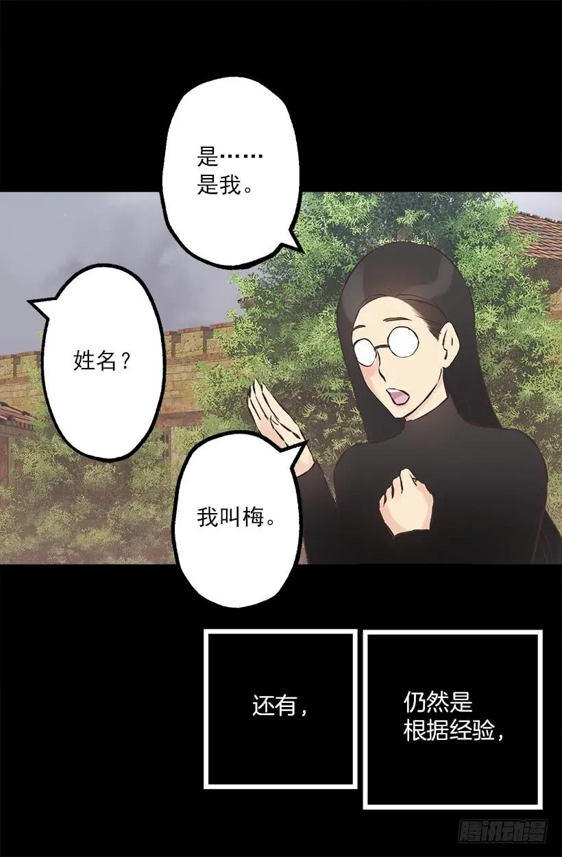 212.被当做交换条件的狄安-第212话