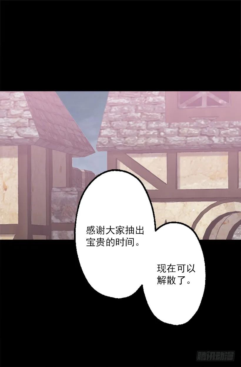 212.被当做交换条件的狄安-第212话