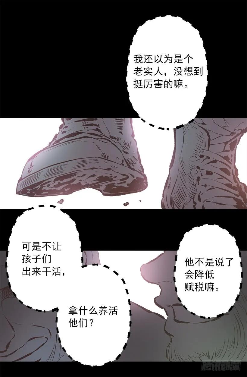 212.被当做交换条件的狄安-第212话