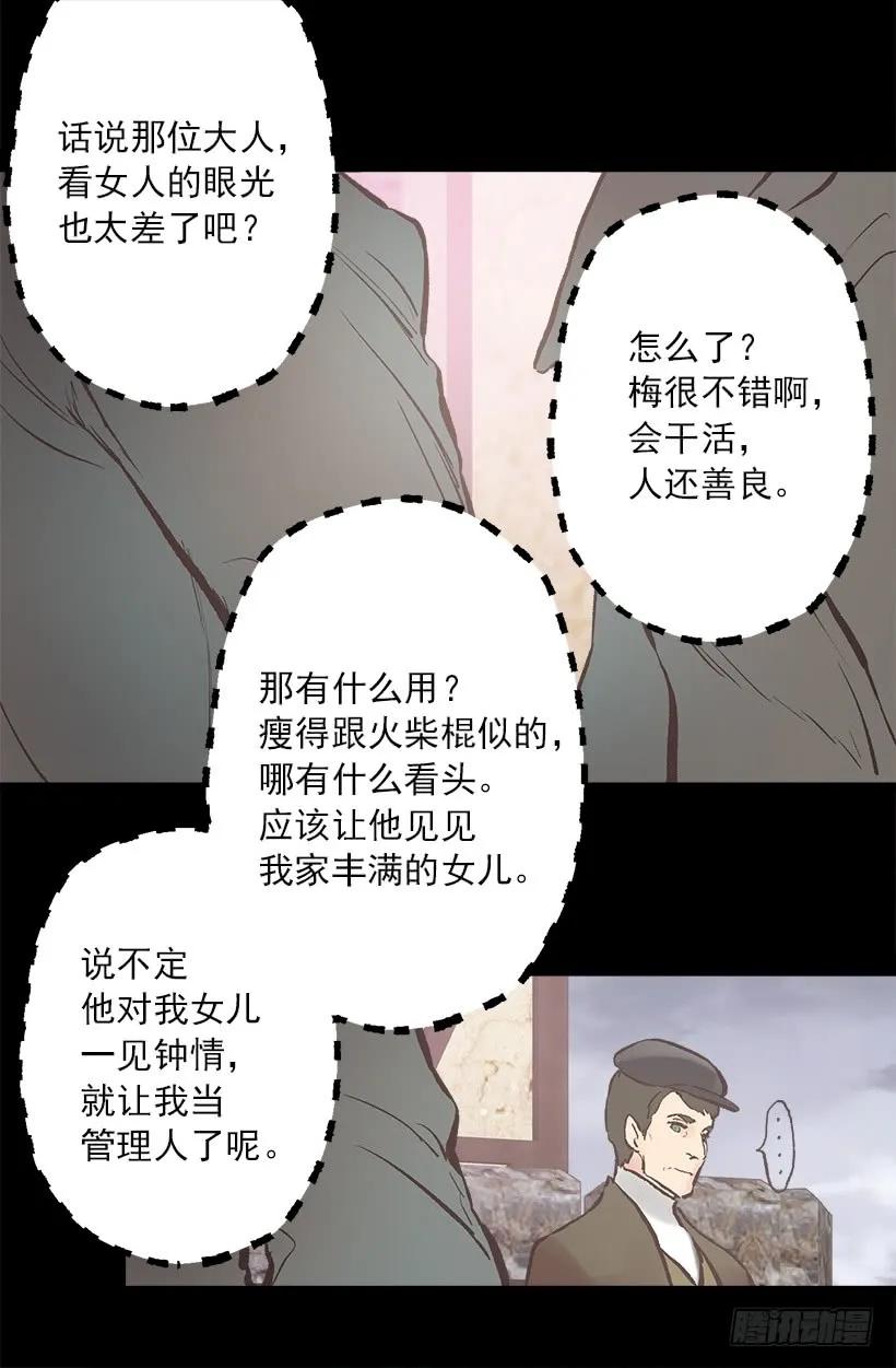 212.被当做交换条件的狄安-第212话