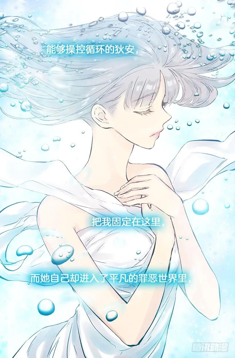 212.被当做交换条件的狄安-第212话