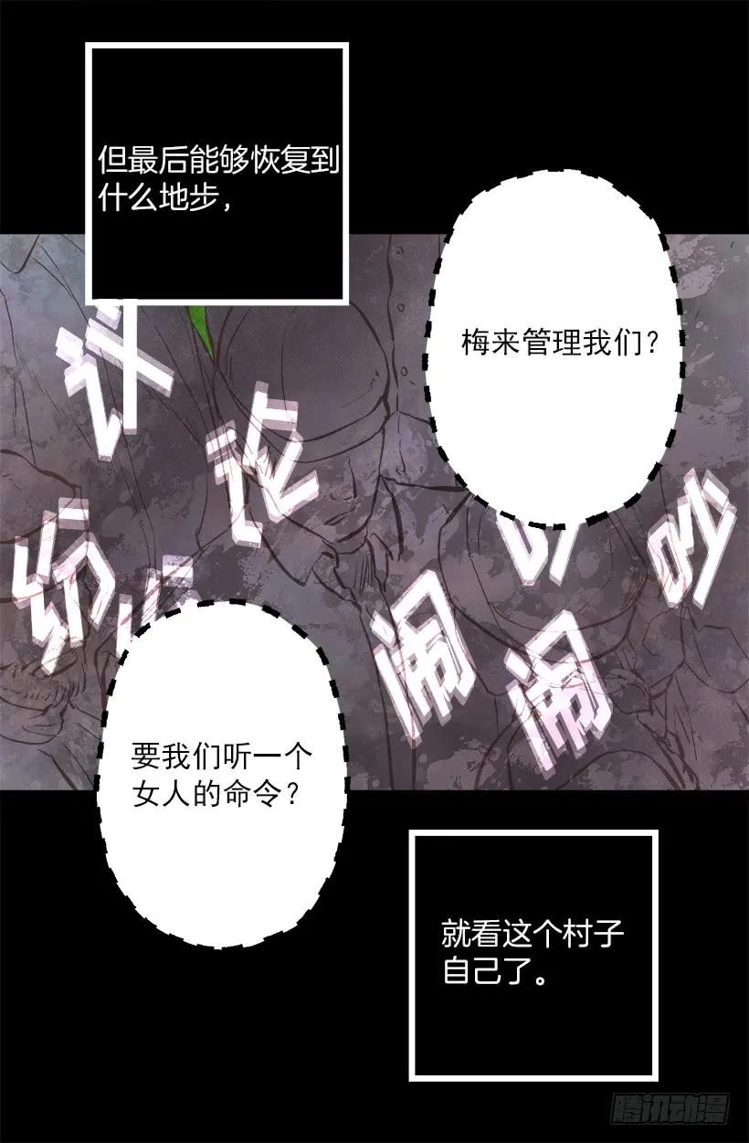 212.被当做交换条件的狄安-第212话