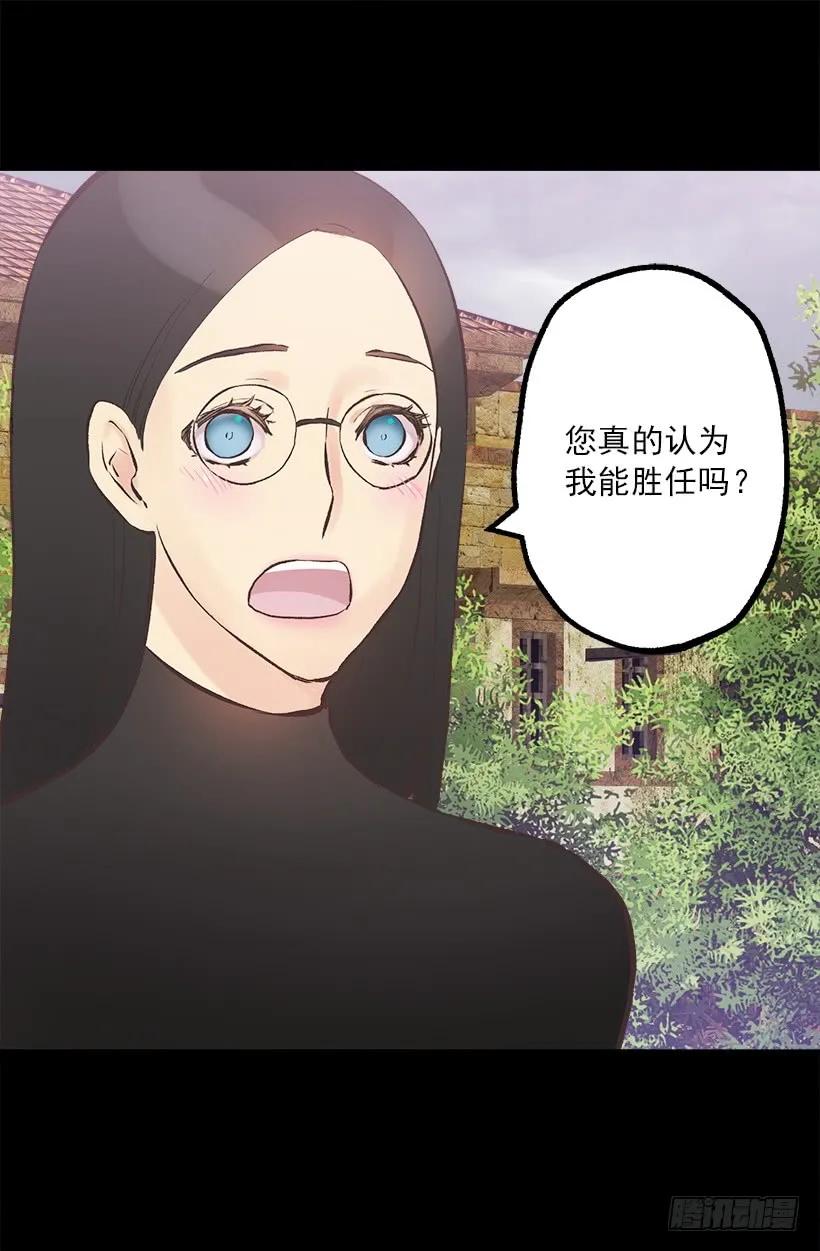 212.被当做交换条件的狄安-第212话