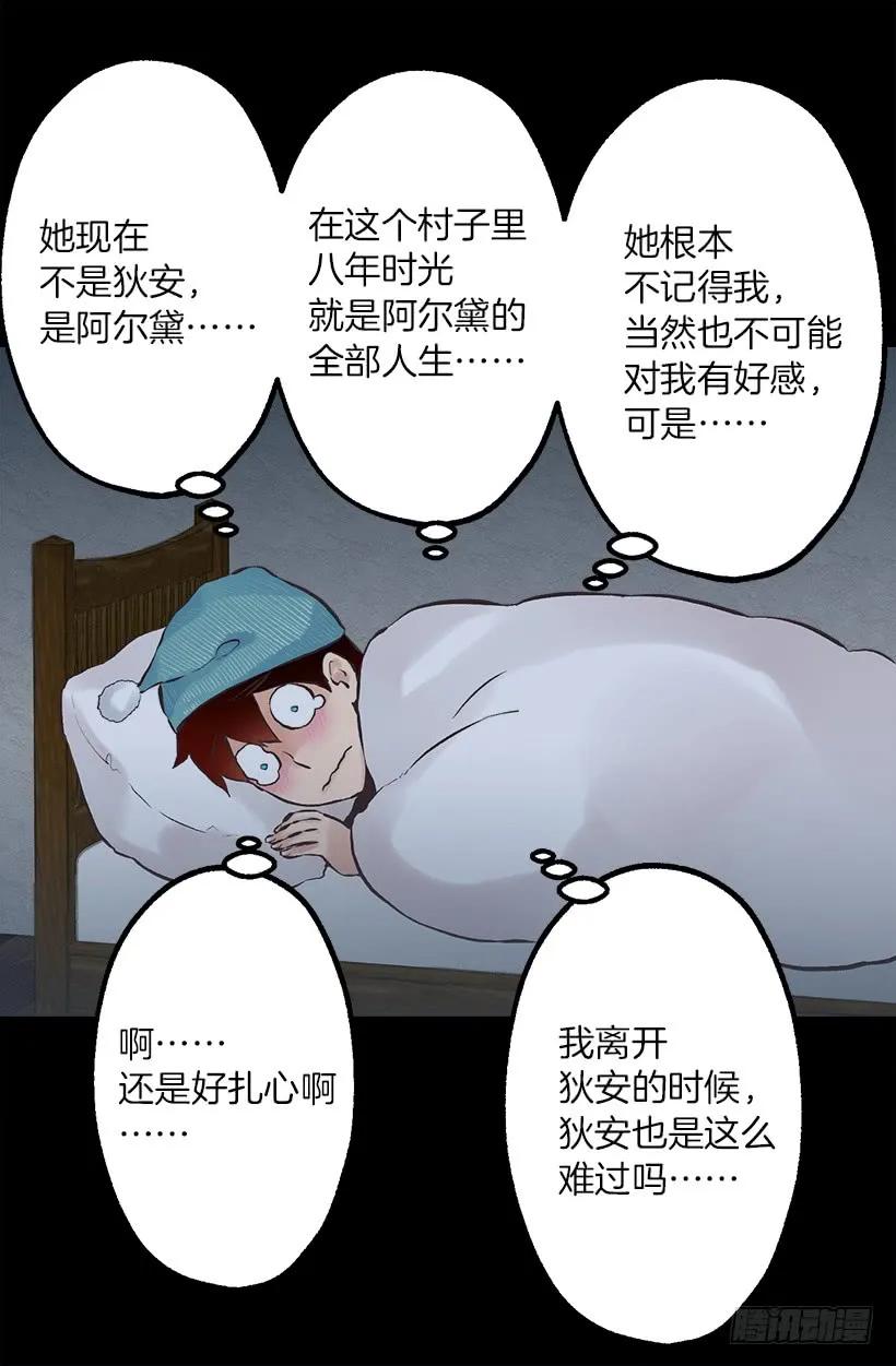 214.我并没有讨厌你-第214话