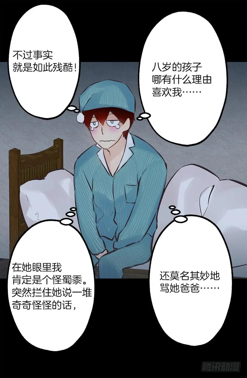 214.我并没有讨厌你-第214话