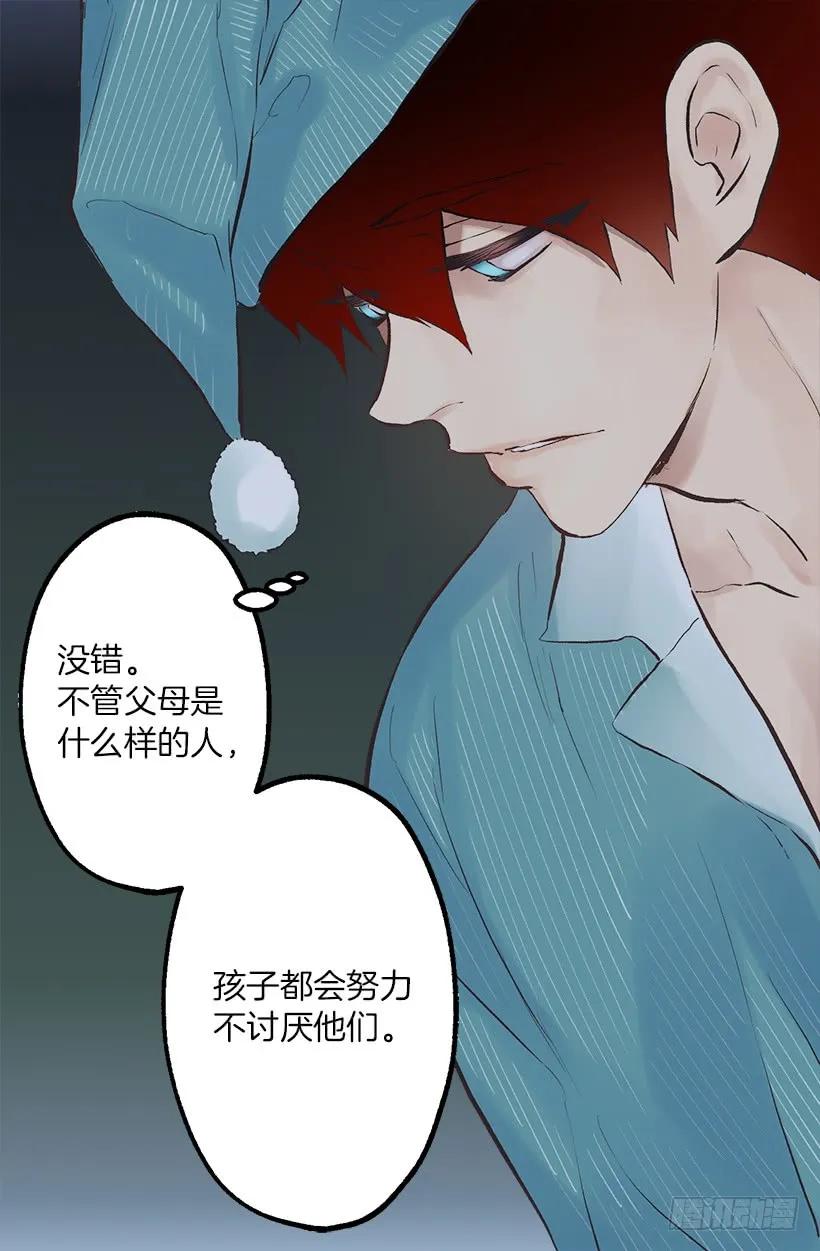 214.我并没有讨厌你-第214话