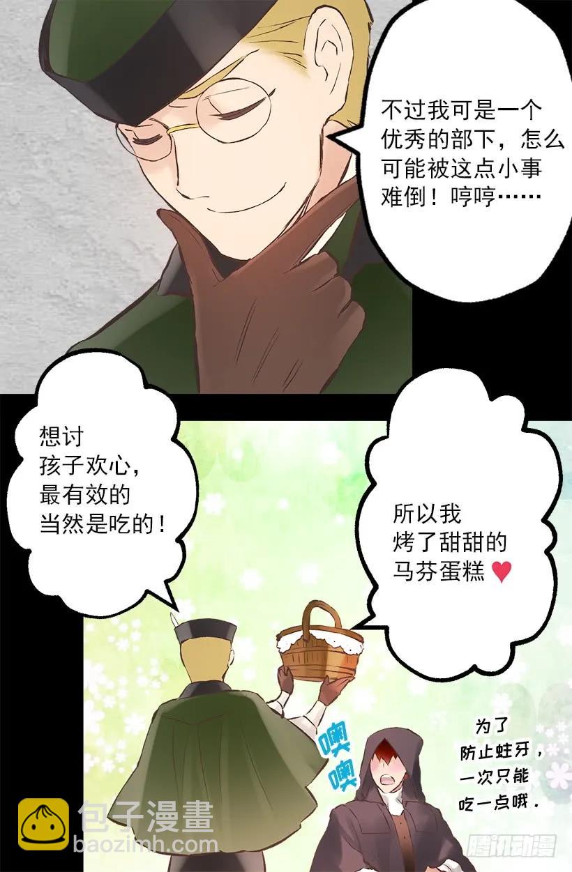 214.我并没有讨厌你-第214话