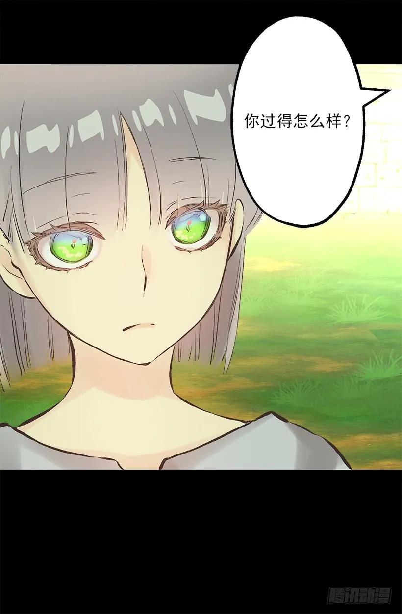 214.我并没有讨厌你-第214话
