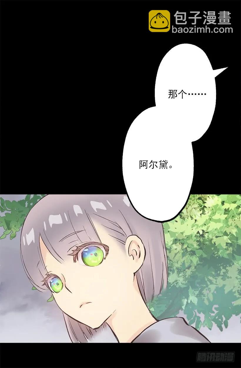 214.我并没有讨厌你-第214话
