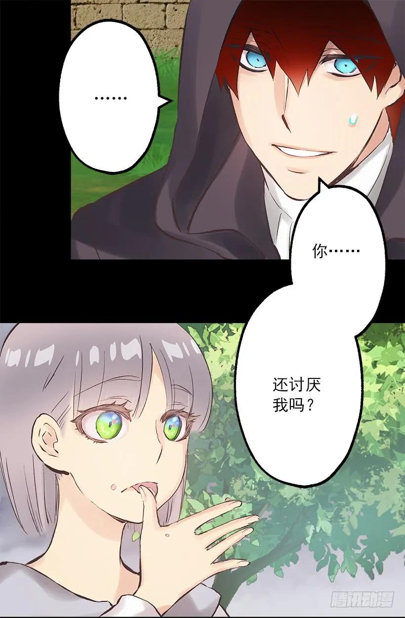 214.我并没有讨厌你-第214话