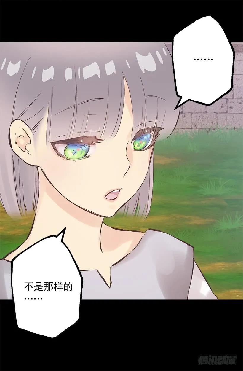 214.我并没有讨厌你-第214话