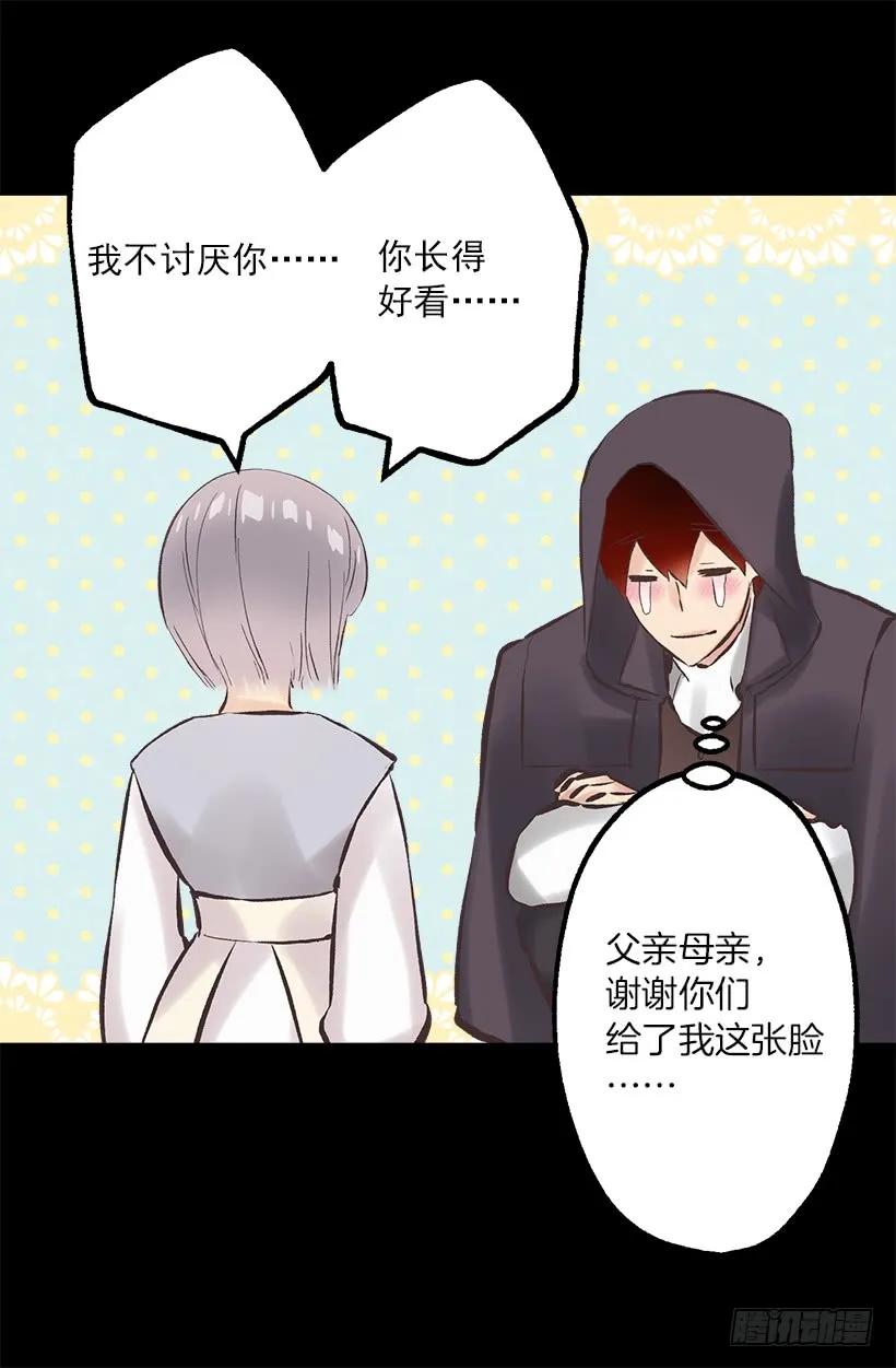 214.我并没有讨厌你-第214话