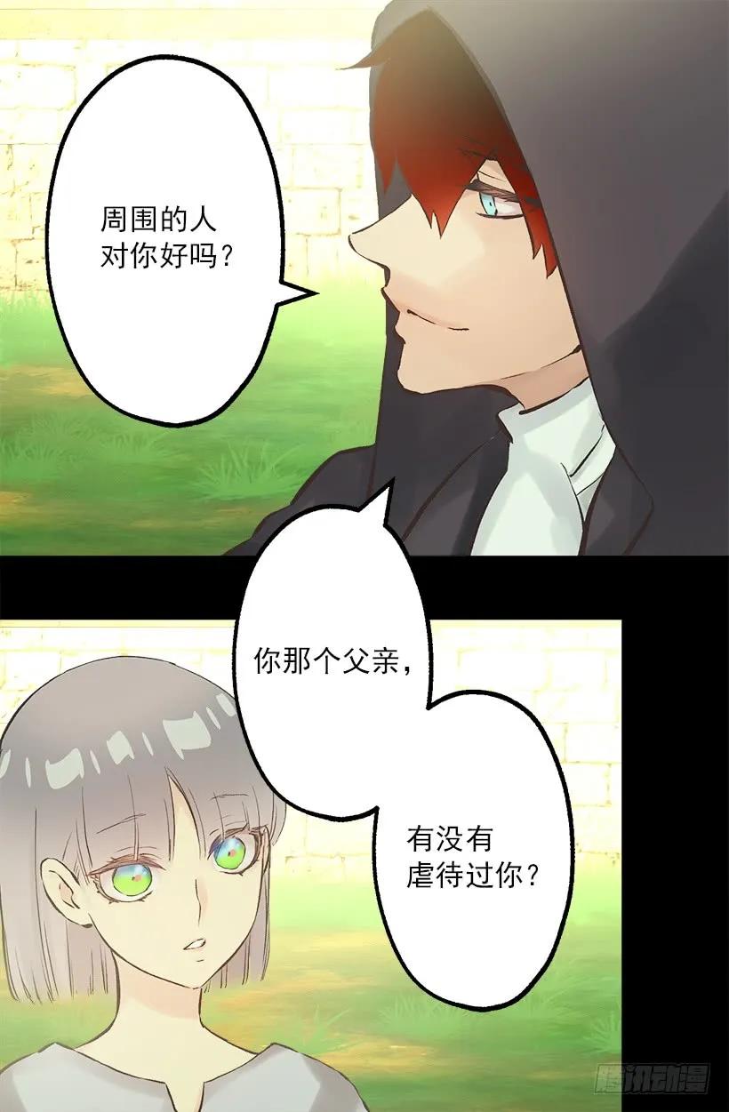 214.我并没有讨厌你-第214话