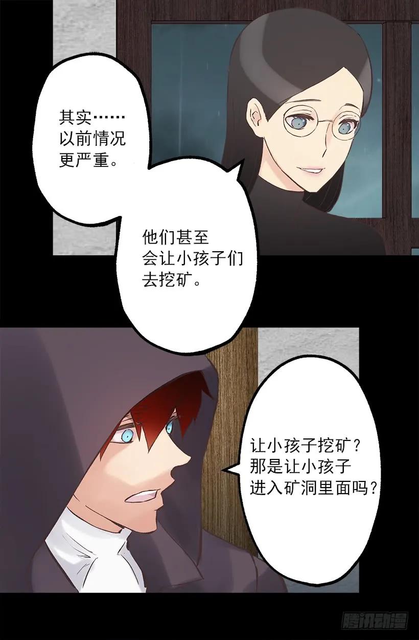 214.我并没有讨厌你-第214话
